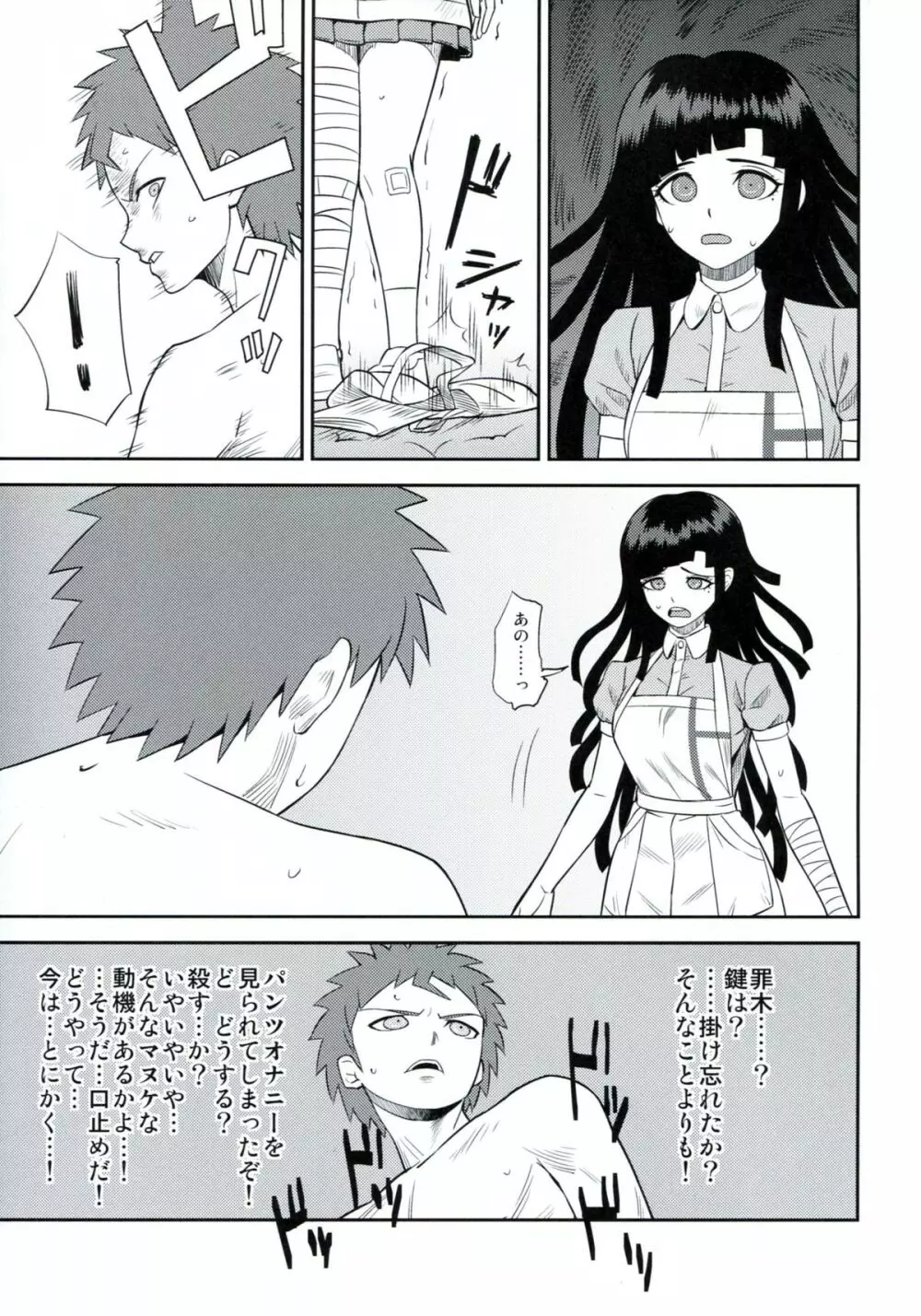 環状オクラホマミキサー Page.4