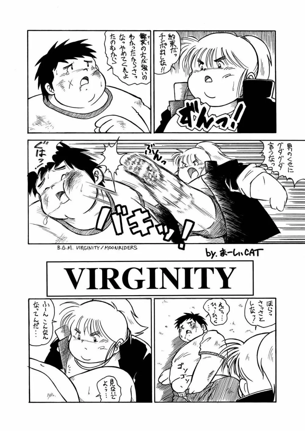 プランプポップ 3 Page.22