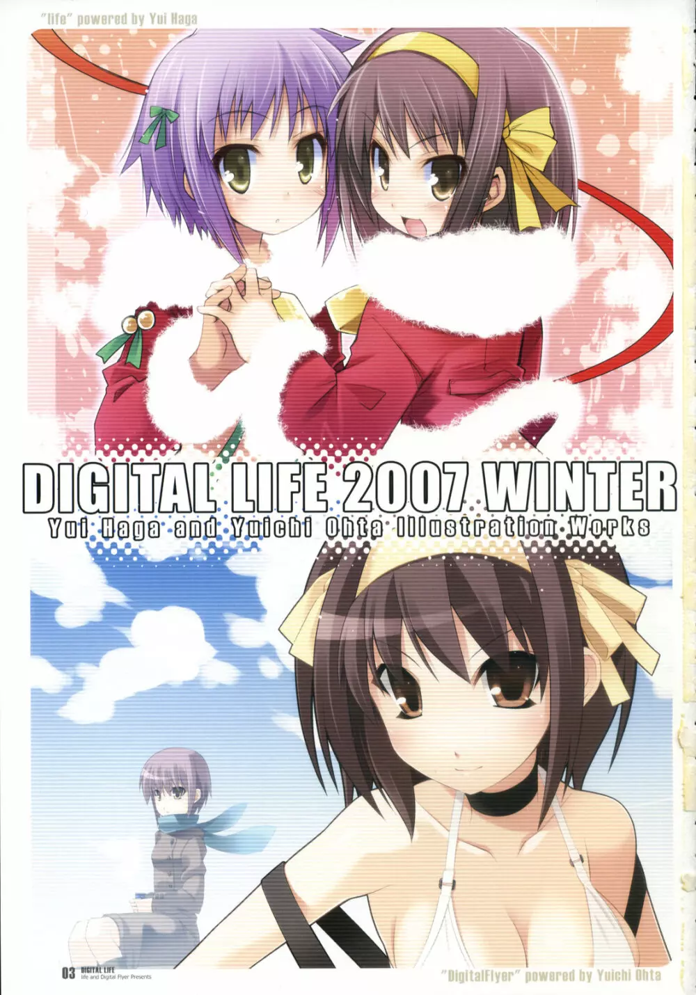 DIGITAL LIFE 2007 WINTER Page.2