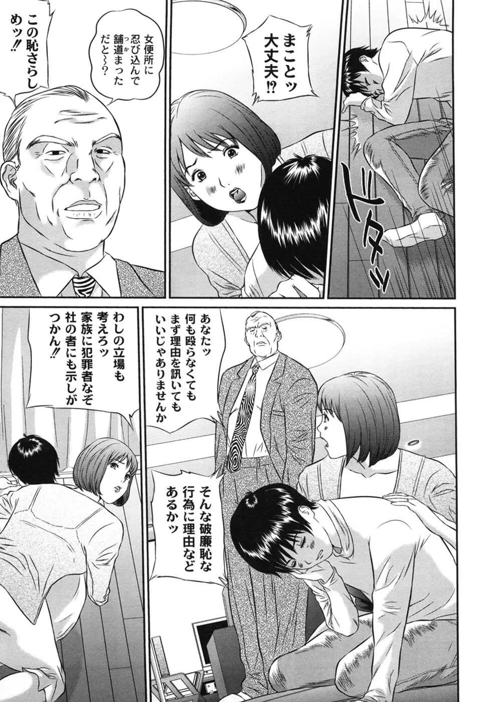 母恋盛り Page.94