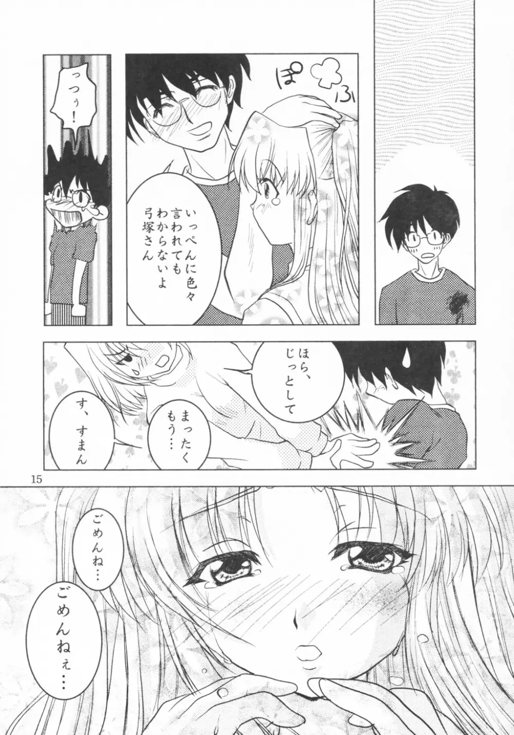 BLACK CATS第27号 皐月十夜 Page.14