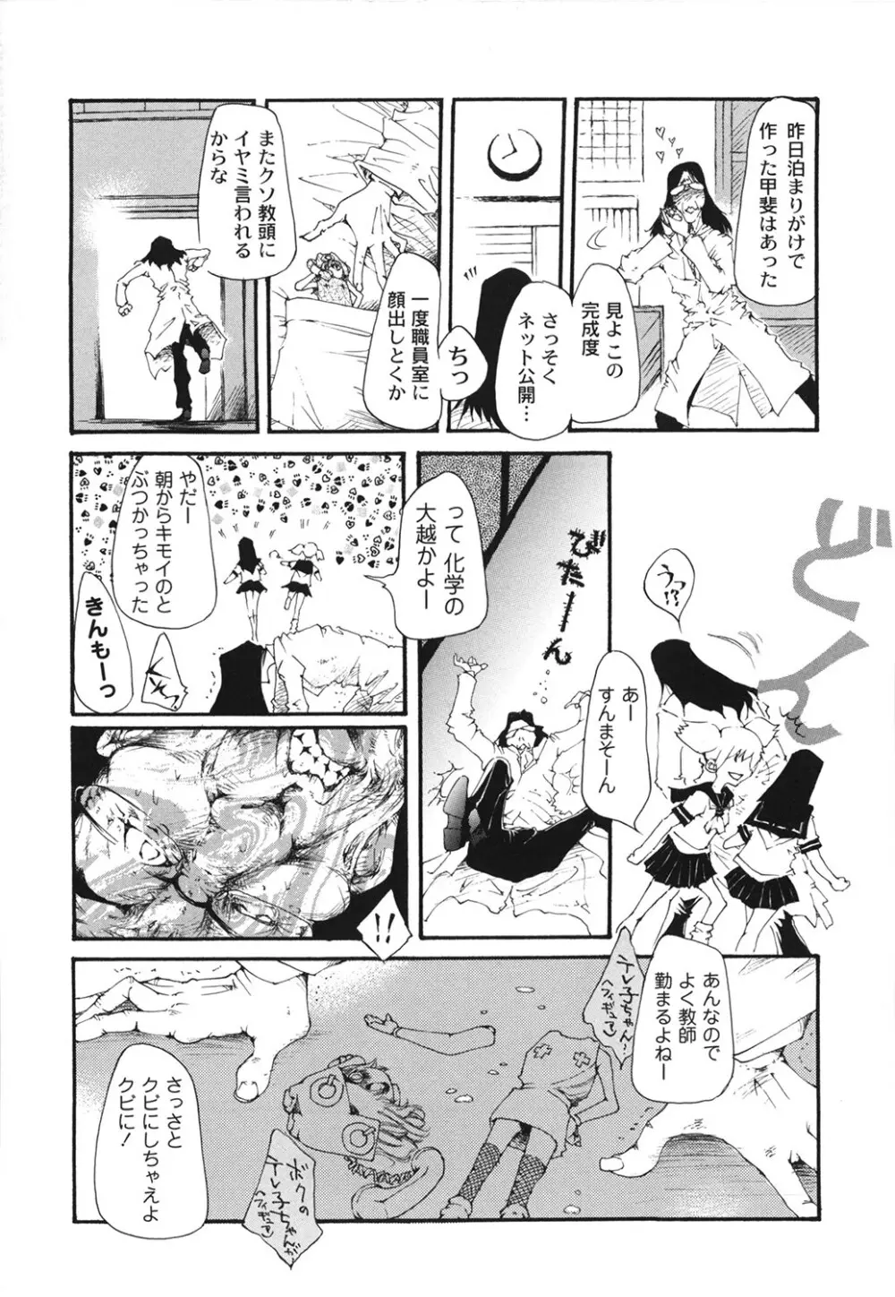 高校性活白書 Page.9