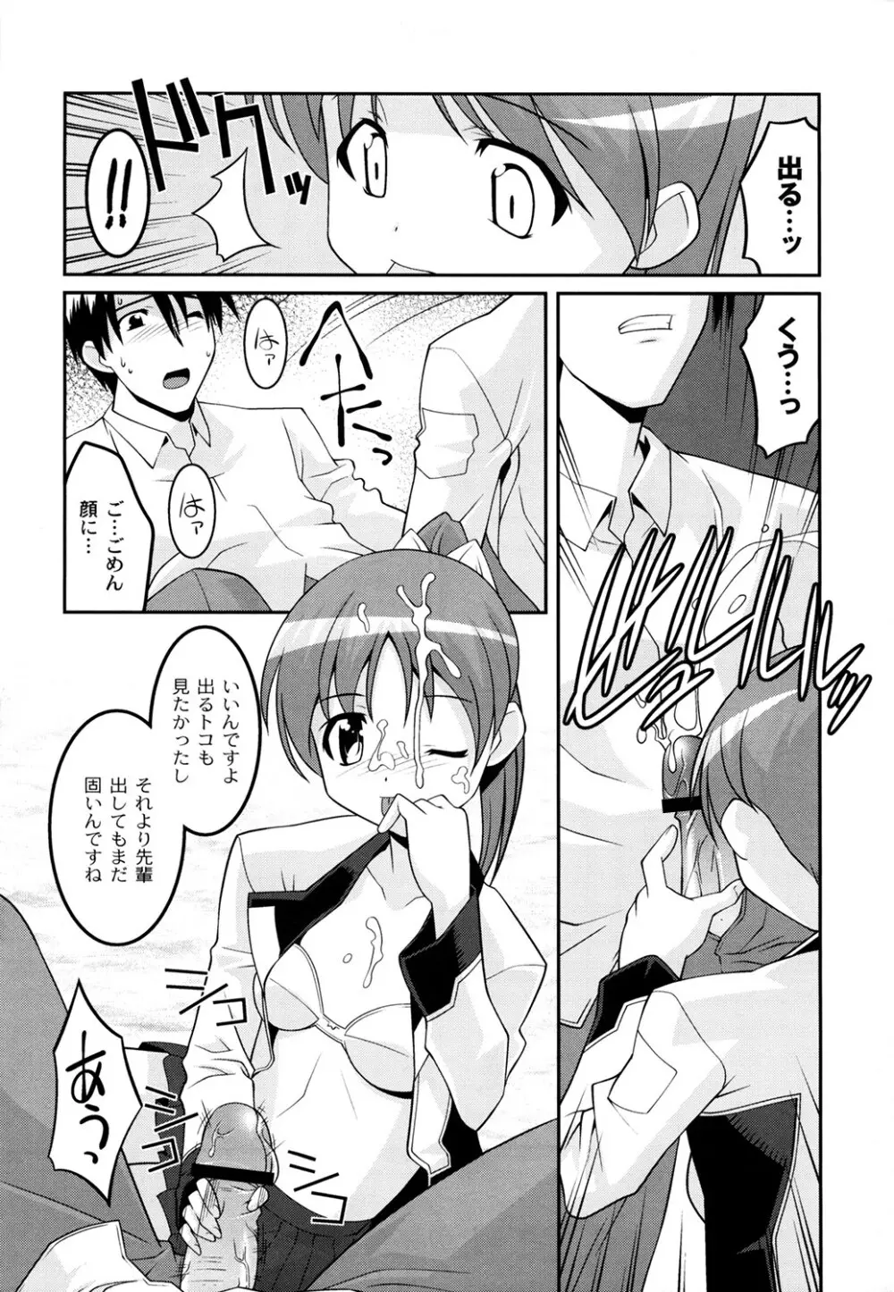 学園フェチズム Page.101