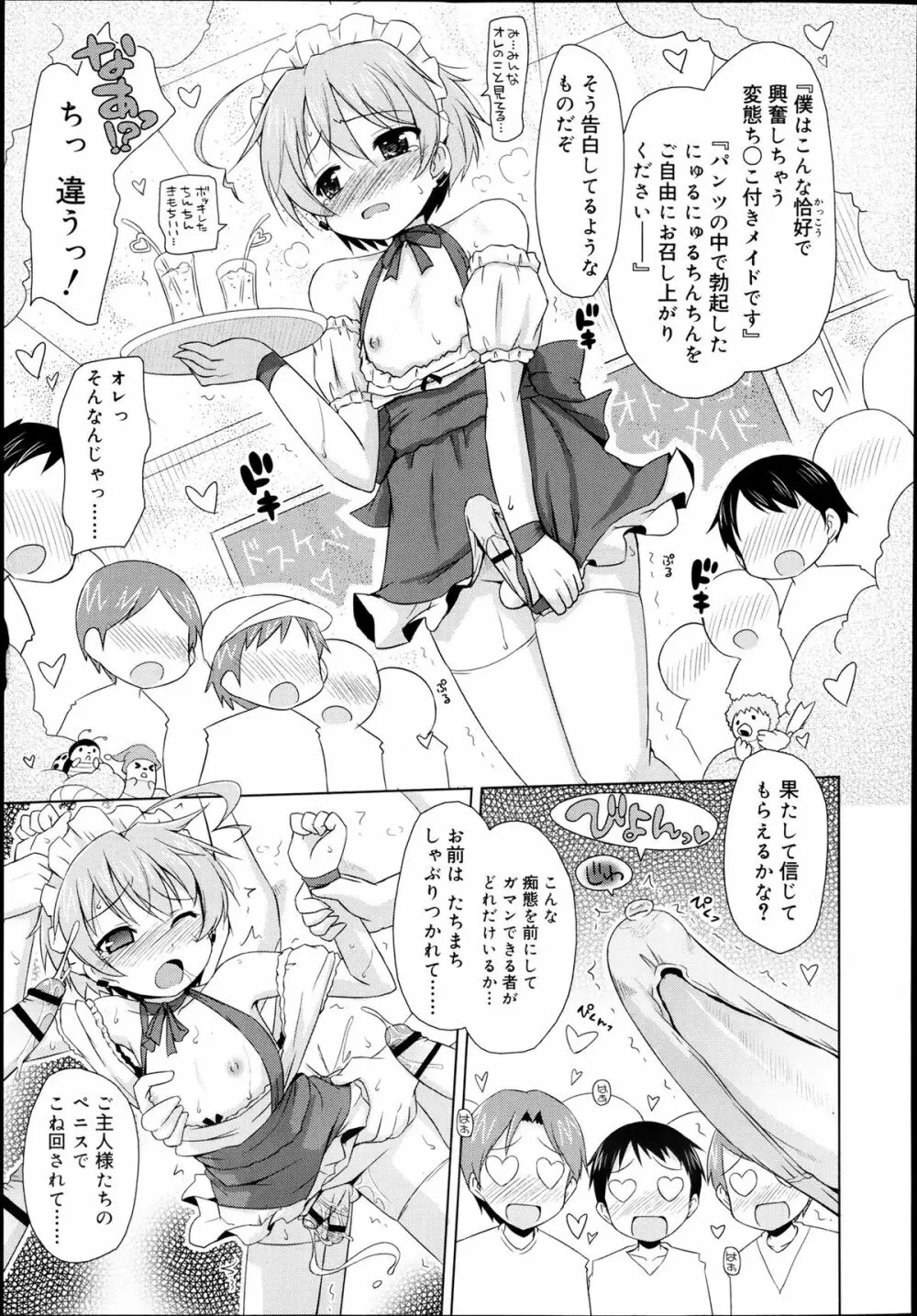 好色少年 Vol.02 Page.33