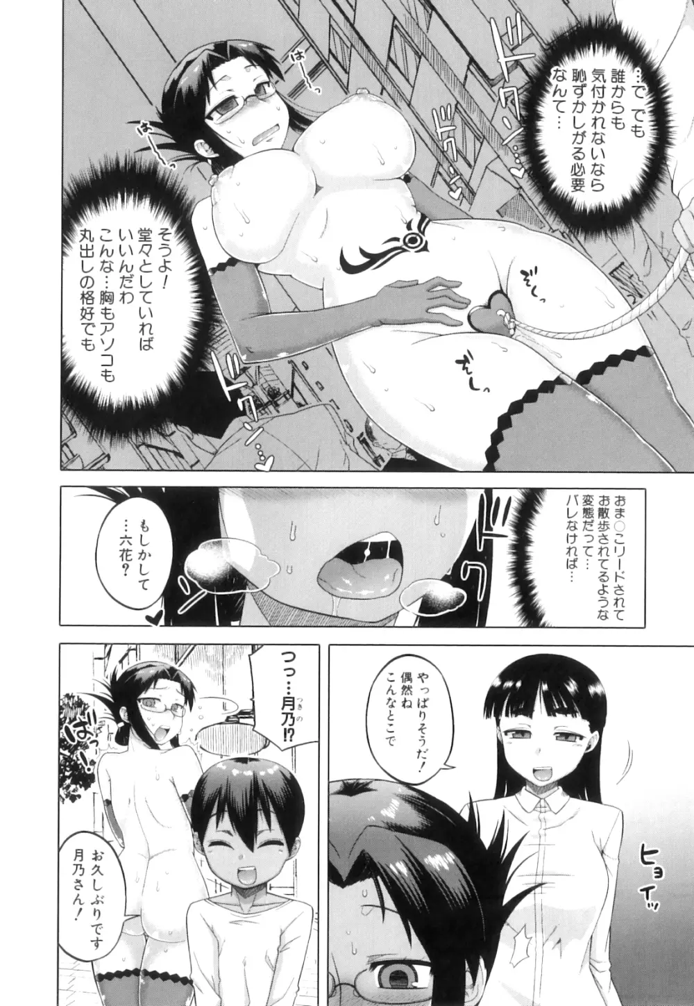 白雪騎士ホワイティ 30 Page.175