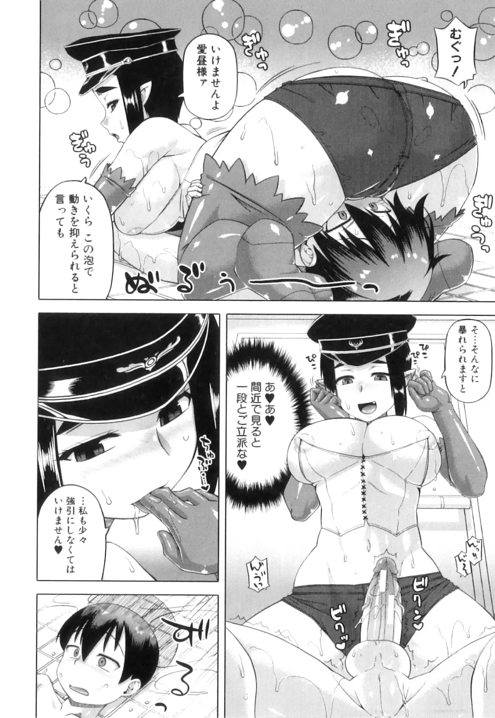 白雪騎士ホワイティ 30 Page.55