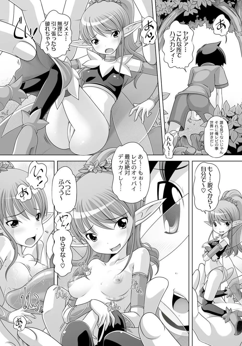 PLUM FE Vol.4 Page.42