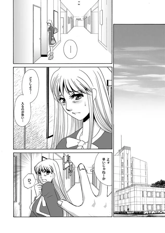 コミックマグナム Vol.8 Page.32