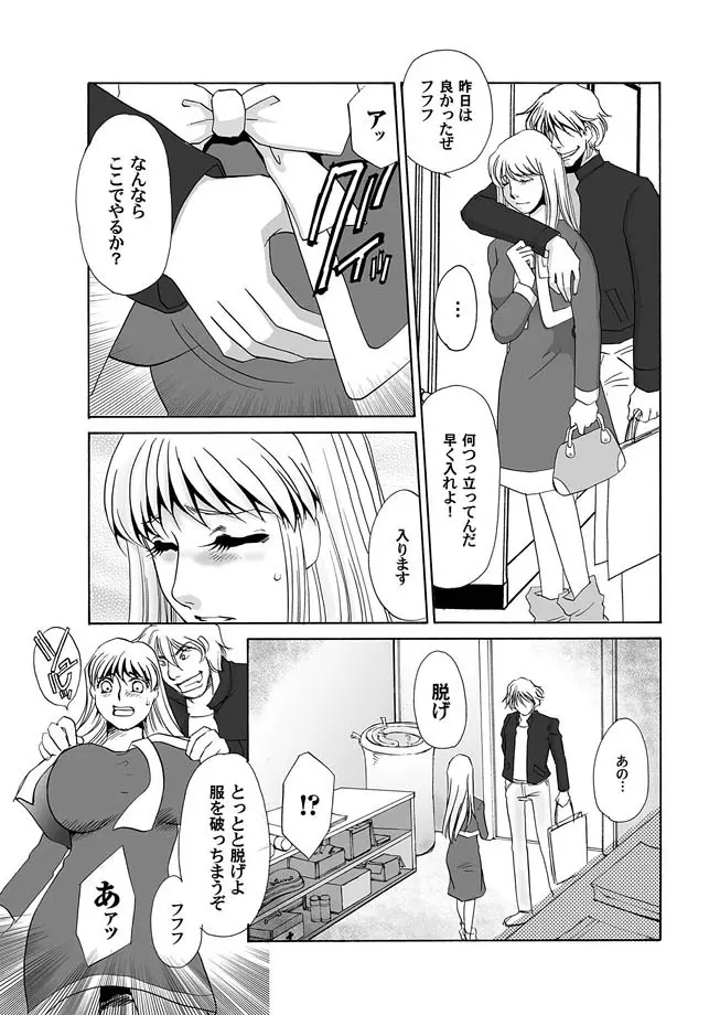 コミックマグナム Vol.8 Page.33