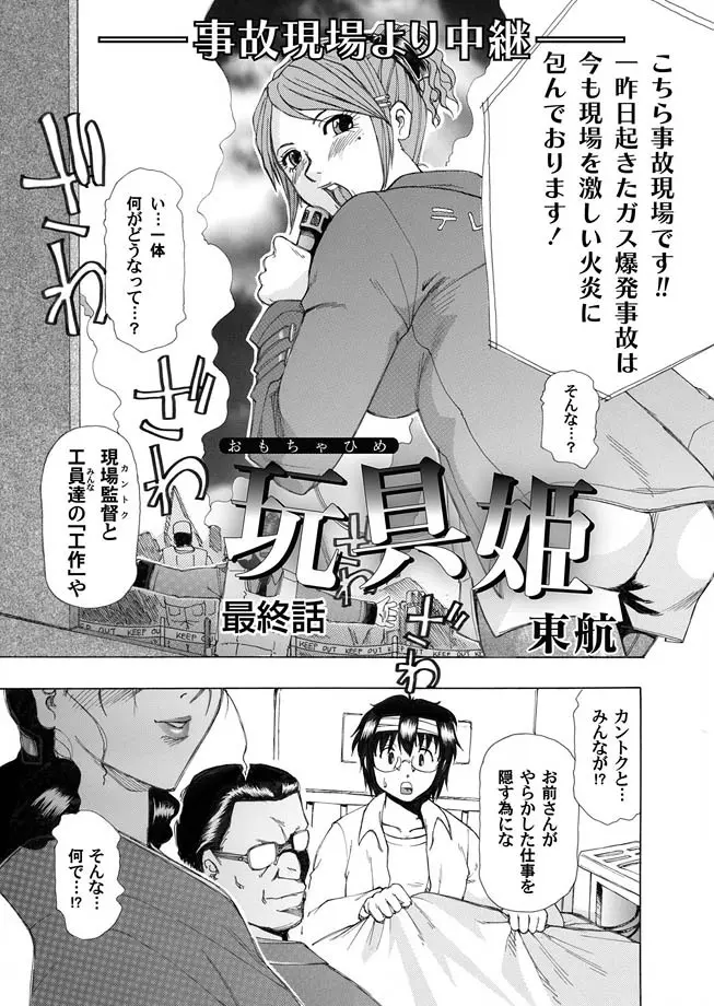 コミックマグナム Vol.8 Page.50