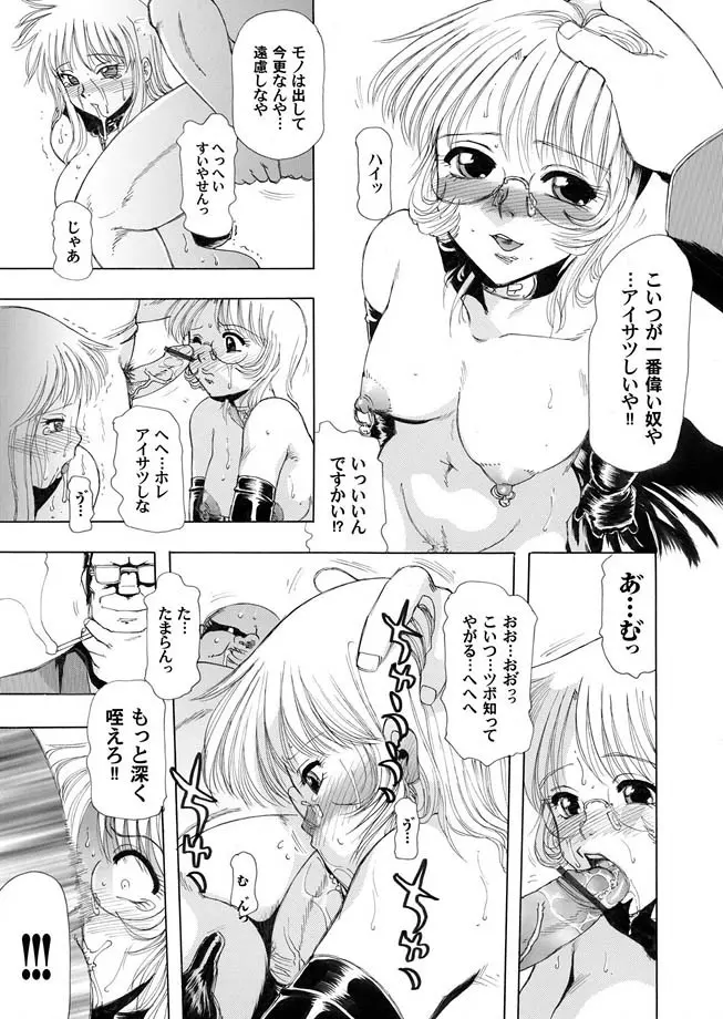 コミックマグナム Vol.8 Page.60