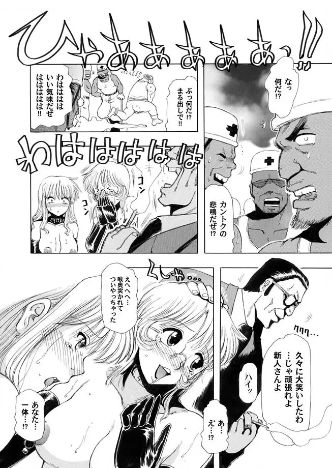 コミックマグナム Vol.8 Page.61