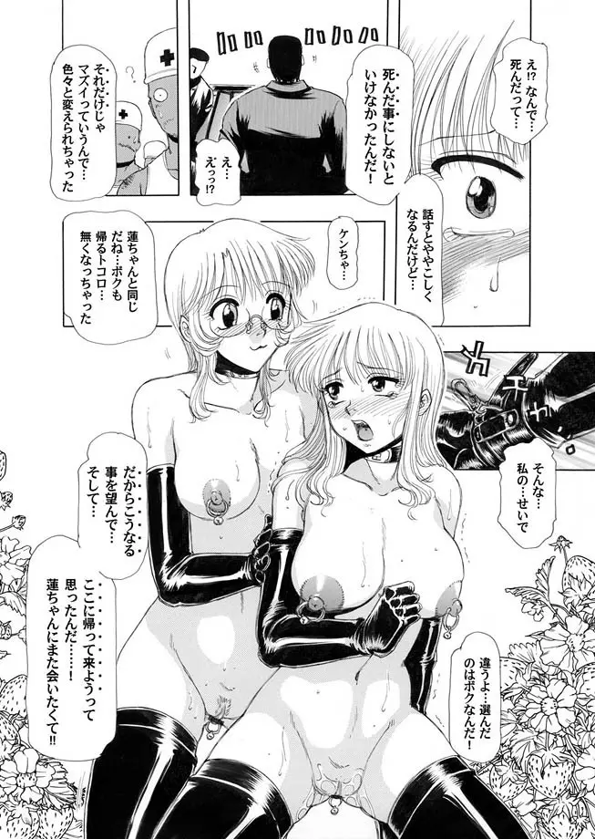 コミックマグナム Vol.8 Page.63