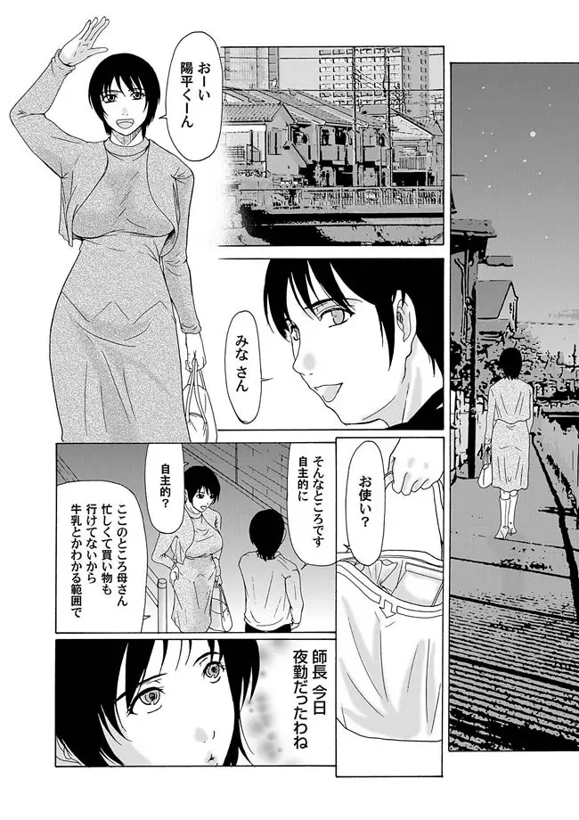 コミックマグナム Vol.8 Page.69