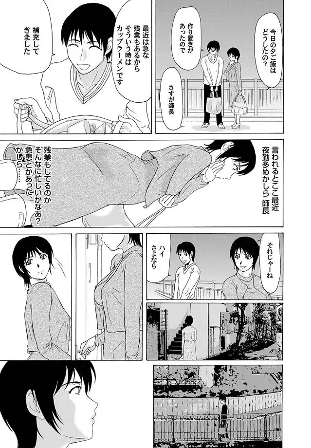 コミックマグナム Vol.8 Page.72