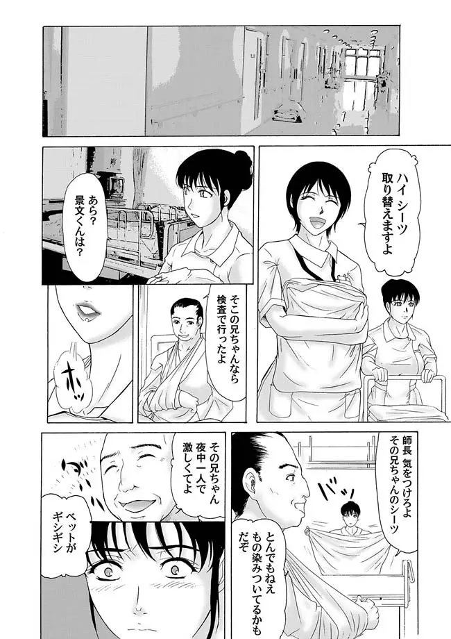 コミックマグナム Vol.8 Page.75