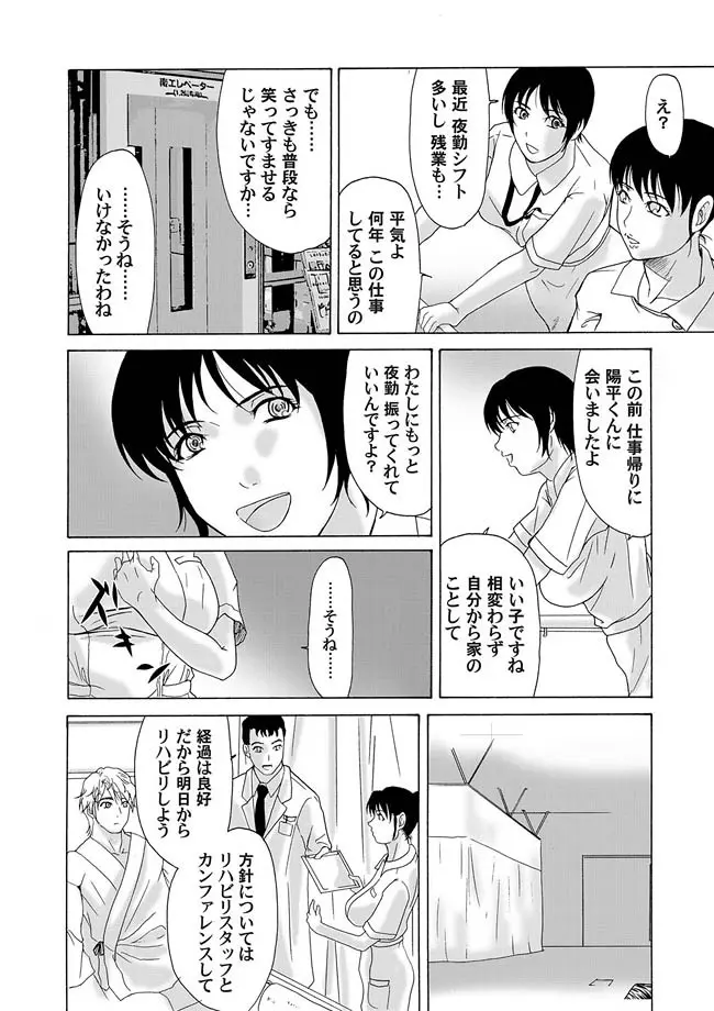 コミックマグナム Vol.8 Page.77