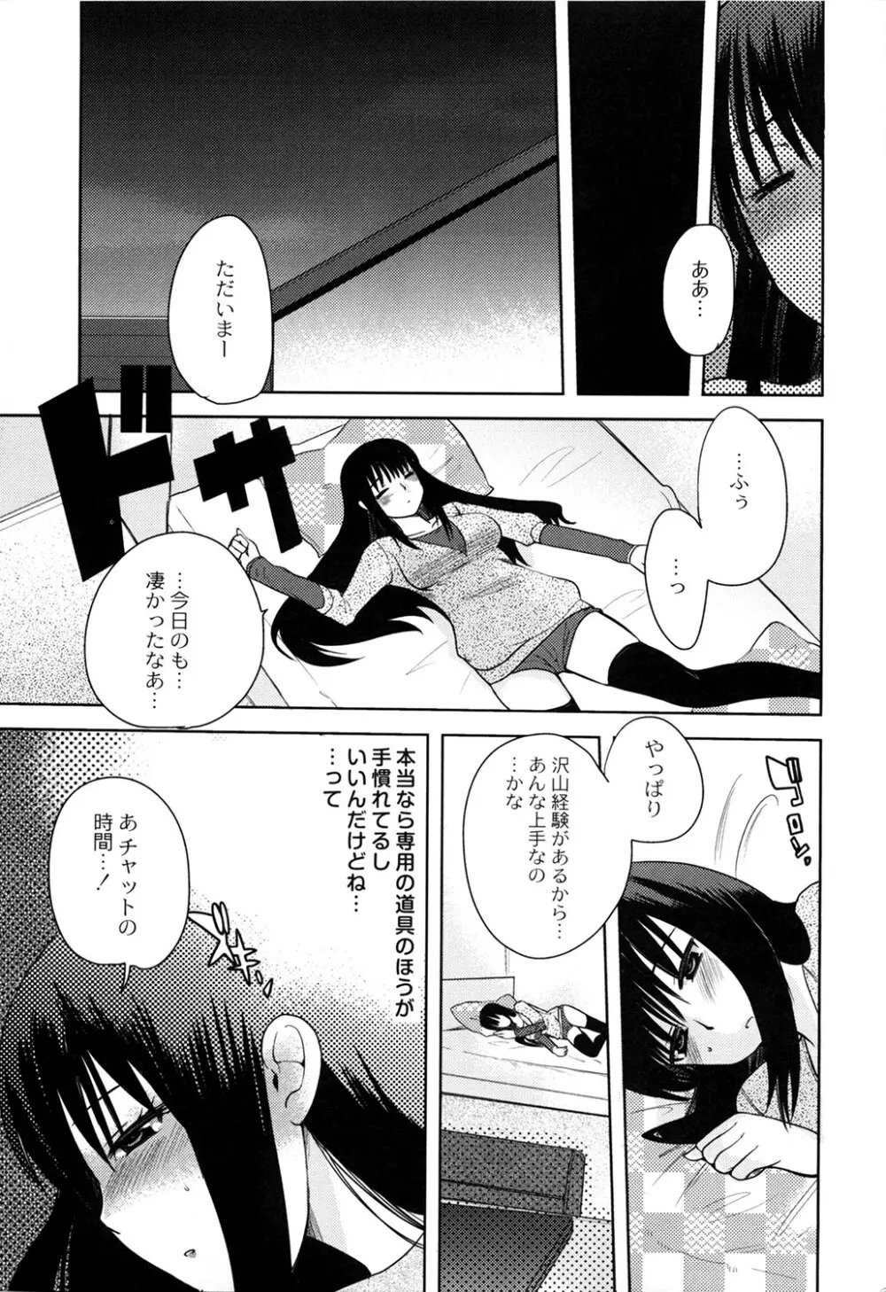 えむちっく Page.59