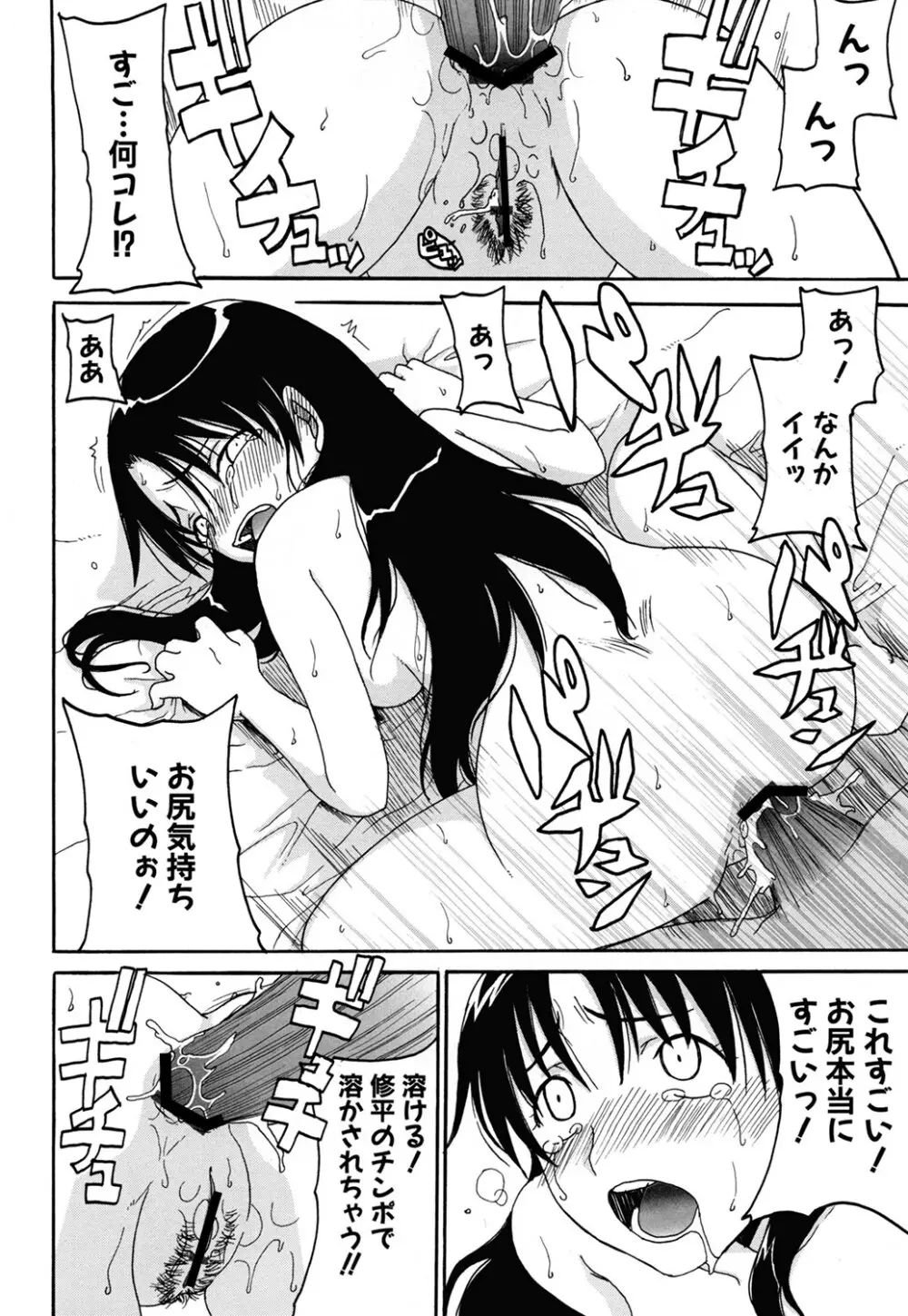 ママごと Page.156