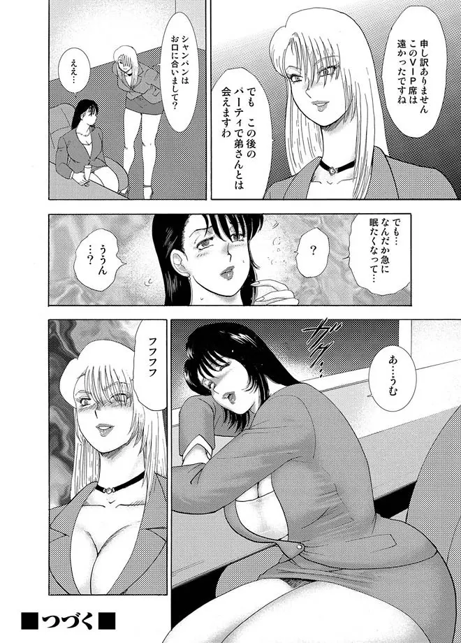 コミックマグナム Vol.9 Page.29