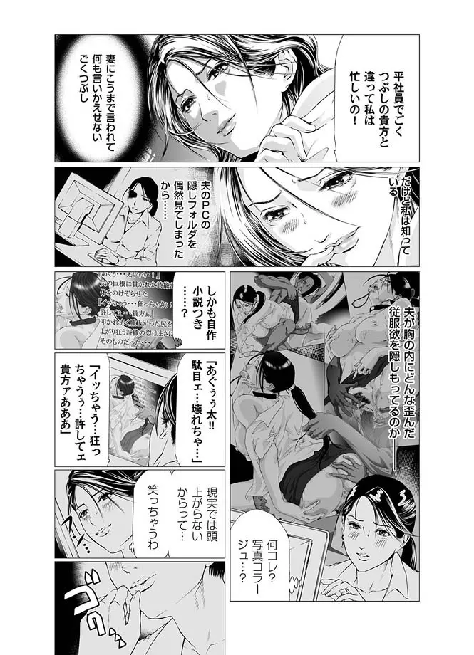 コミックマグナム Vol.9 Page.36