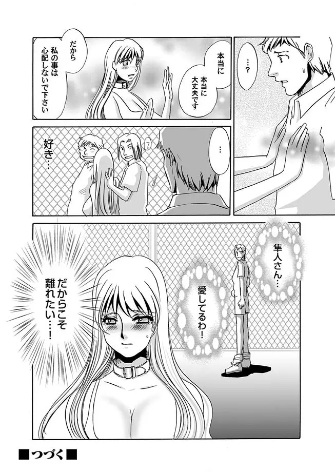 コミックマグナム Vol.9 Page.74