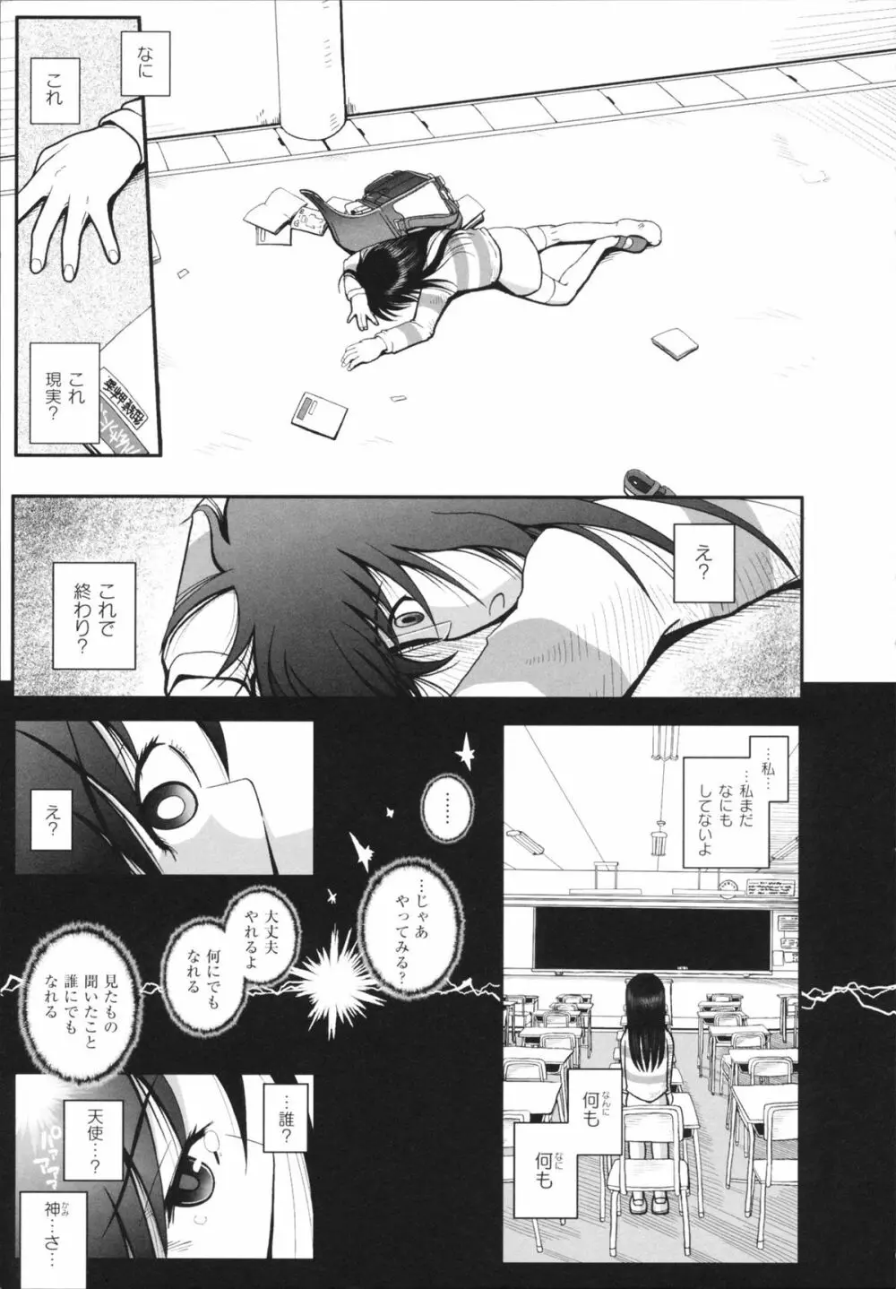 魔法少女まじかるゆかたん Page.13