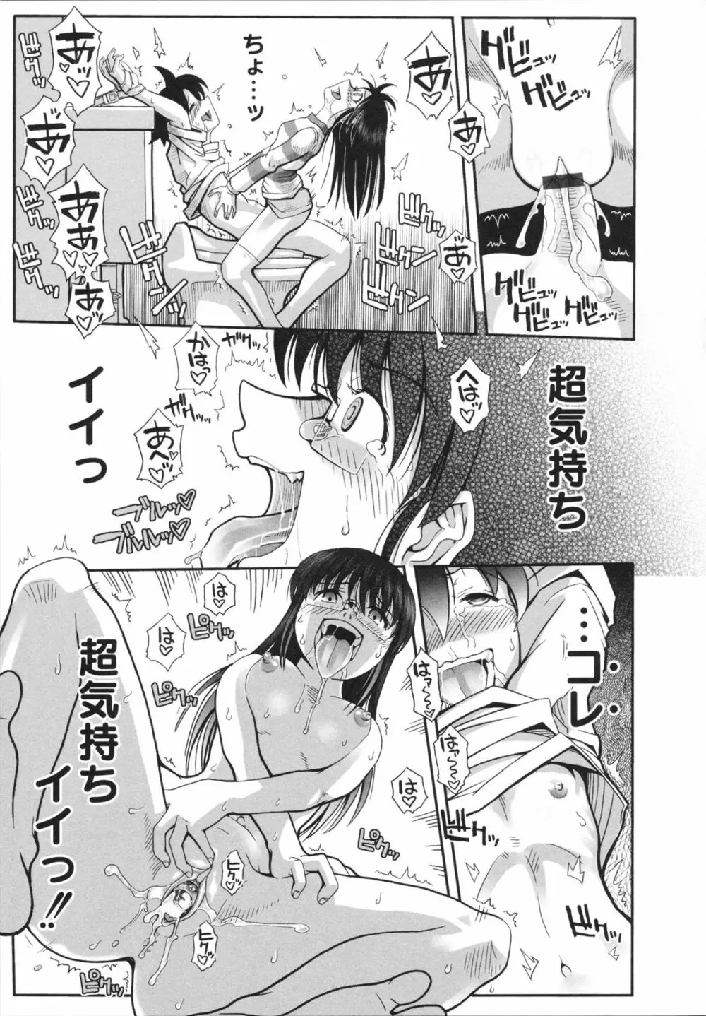 魔法少女まじかるゆかたん Page.31