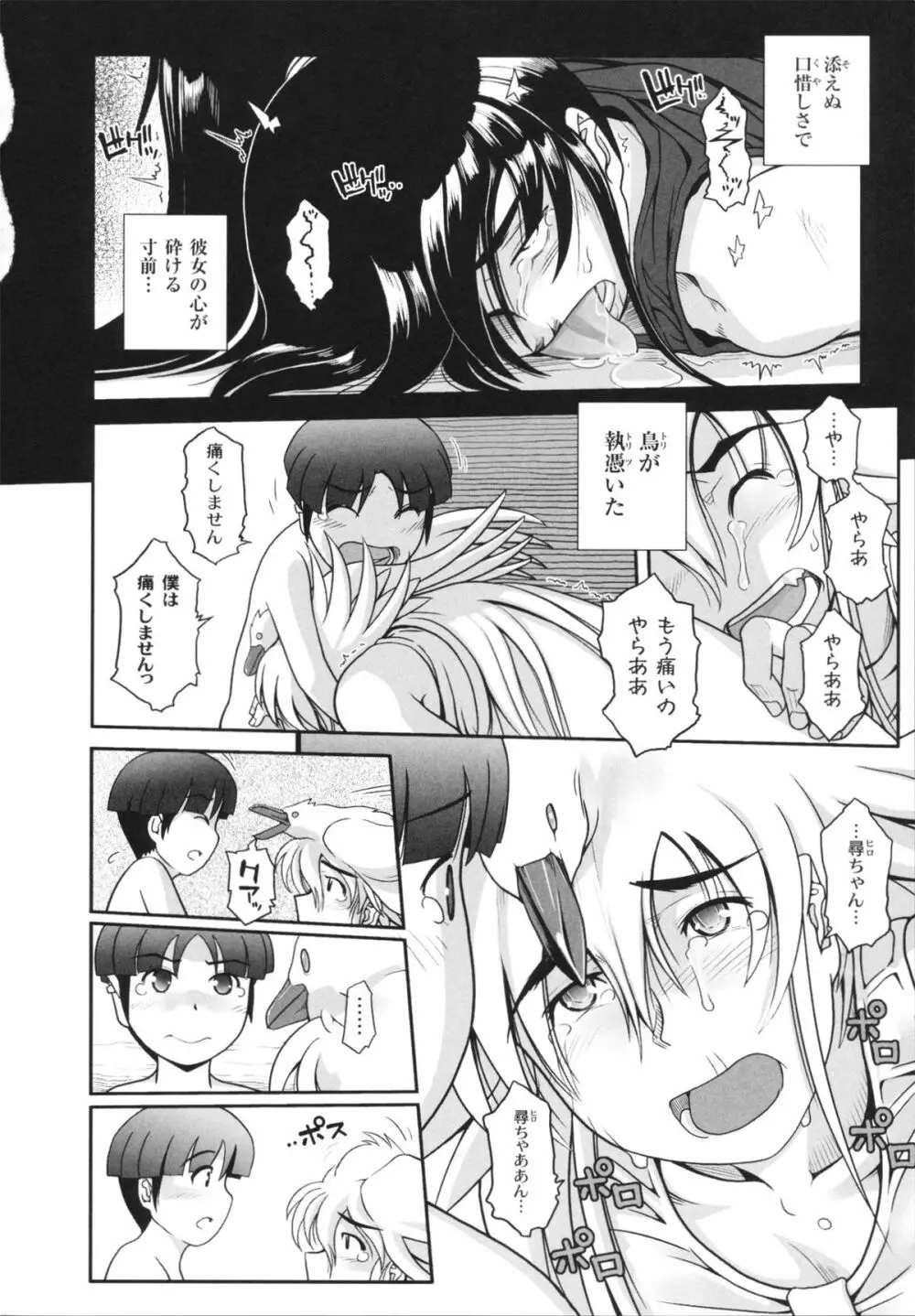 魔法少女まじかるゆかたん Page.48