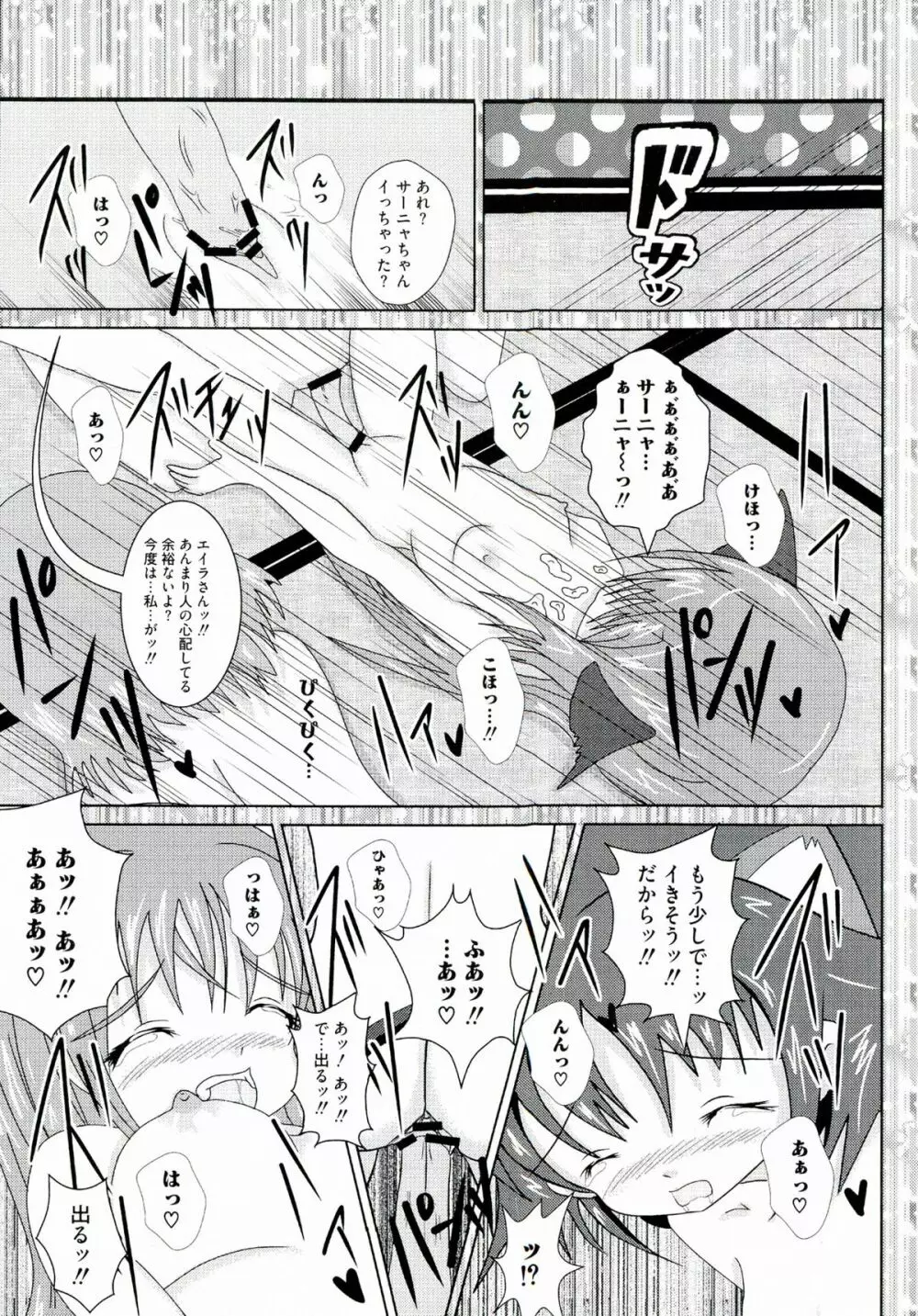 百合天ウィッチーズ Page.111