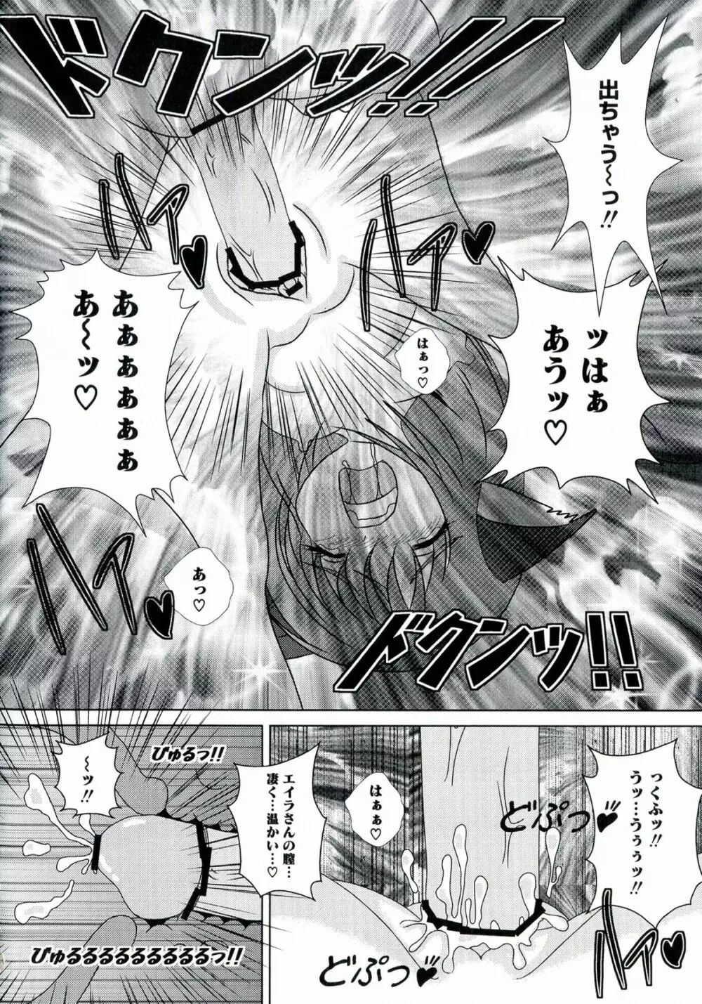 百合天ウィッチーズ Page.112