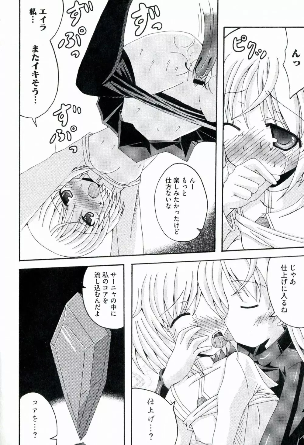 百合天ウィッチーズ Page.34