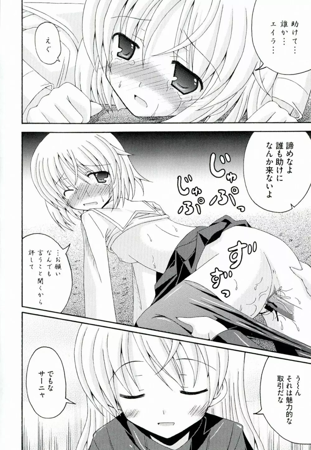 百合天ウィッチーズ Page.36