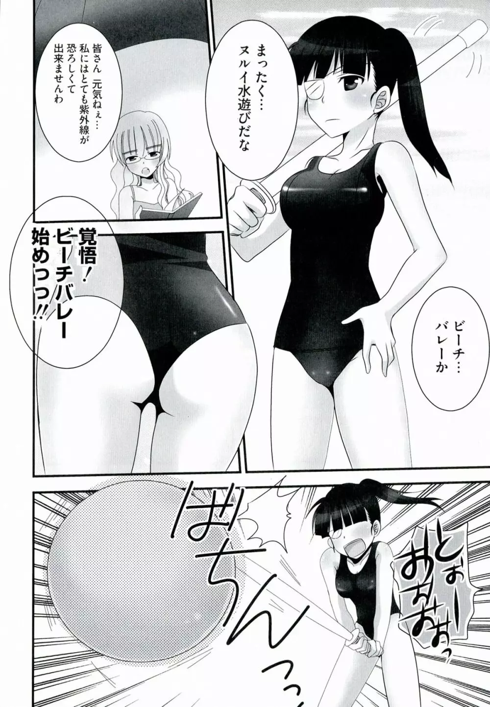 百合天ウィッチーズ Page.40