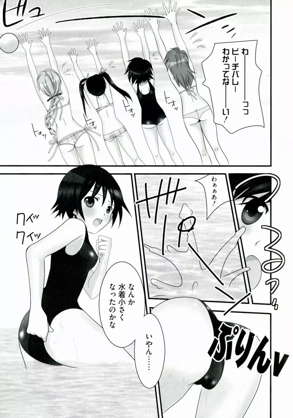 百合天ウィッチーズ Page.41