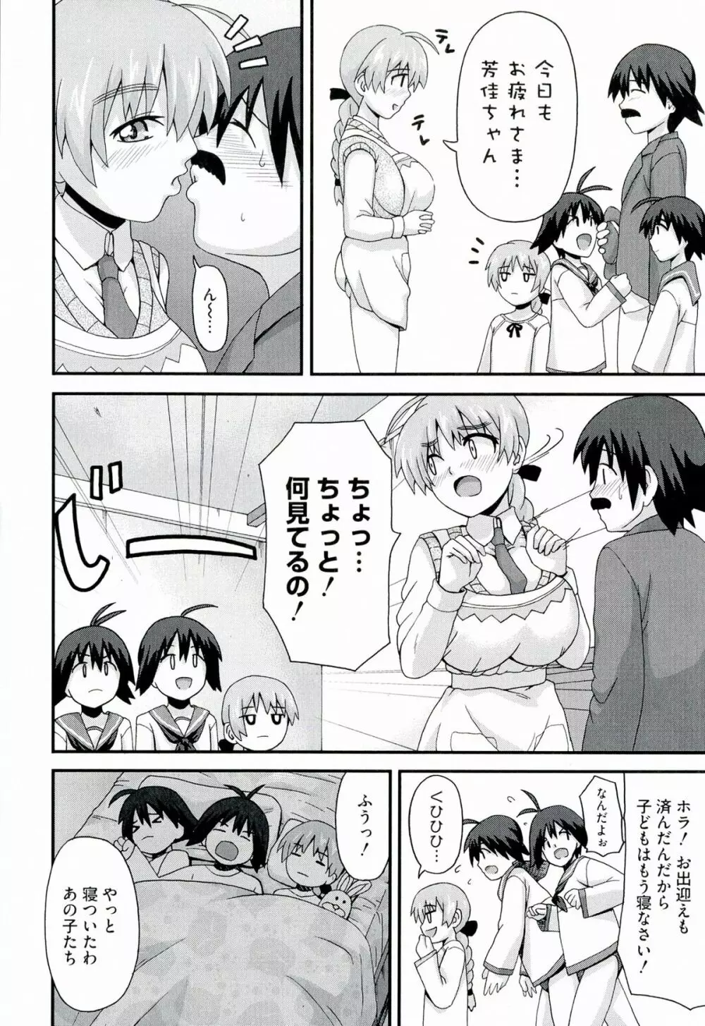 百合天ウィッチーズ Page.6