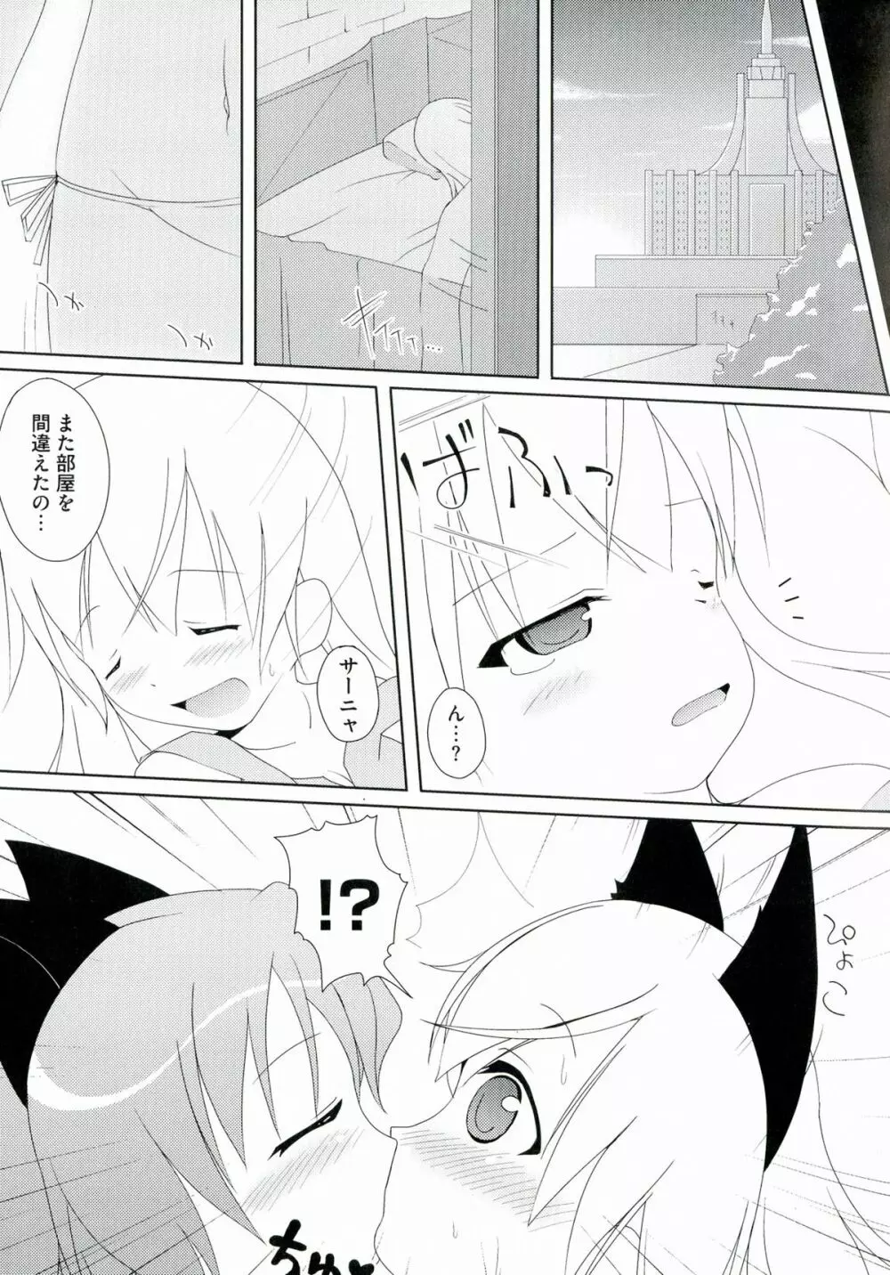 百合天ウィッチーズ Page.65