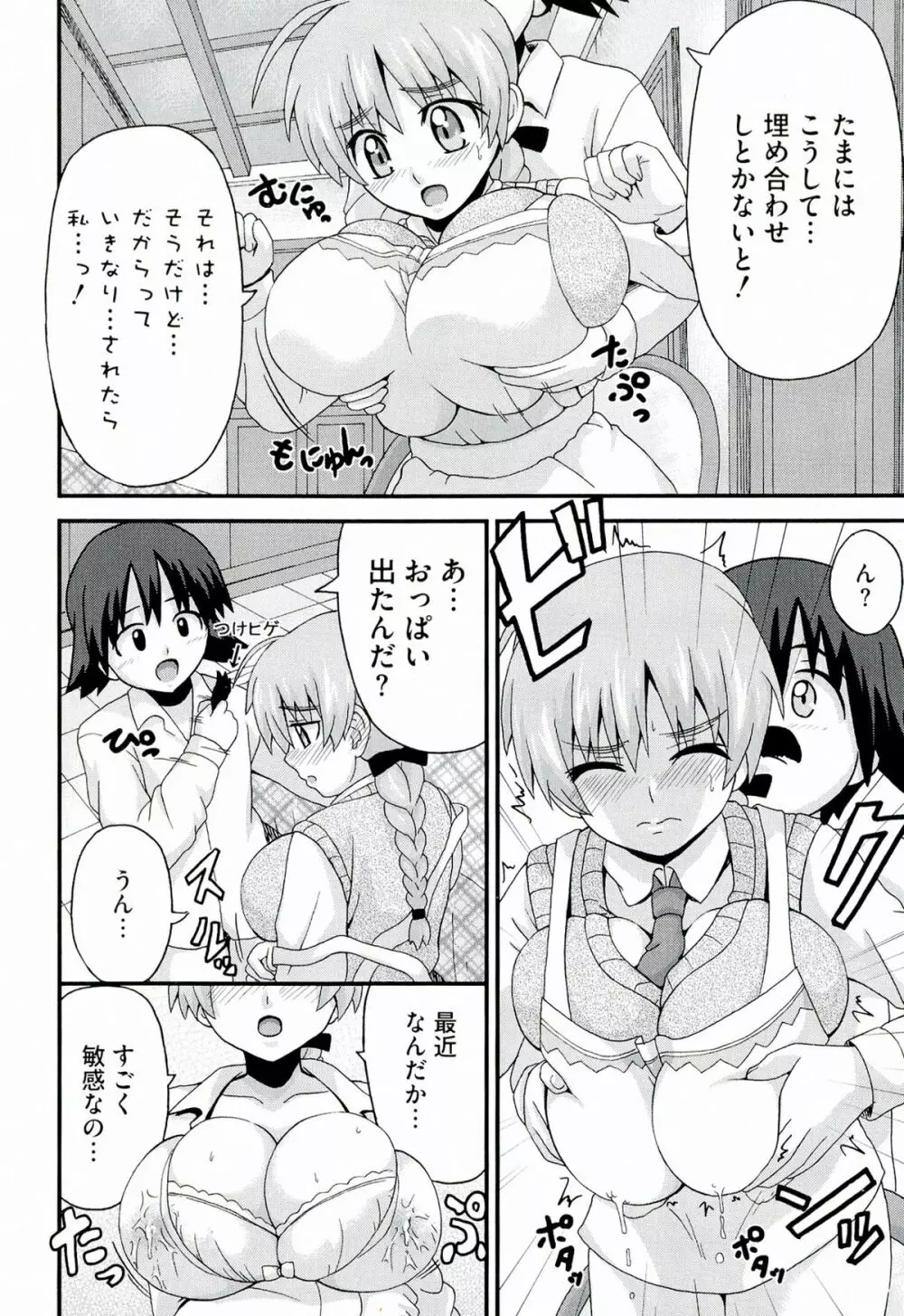 百合天ウィッチーズ Page.8