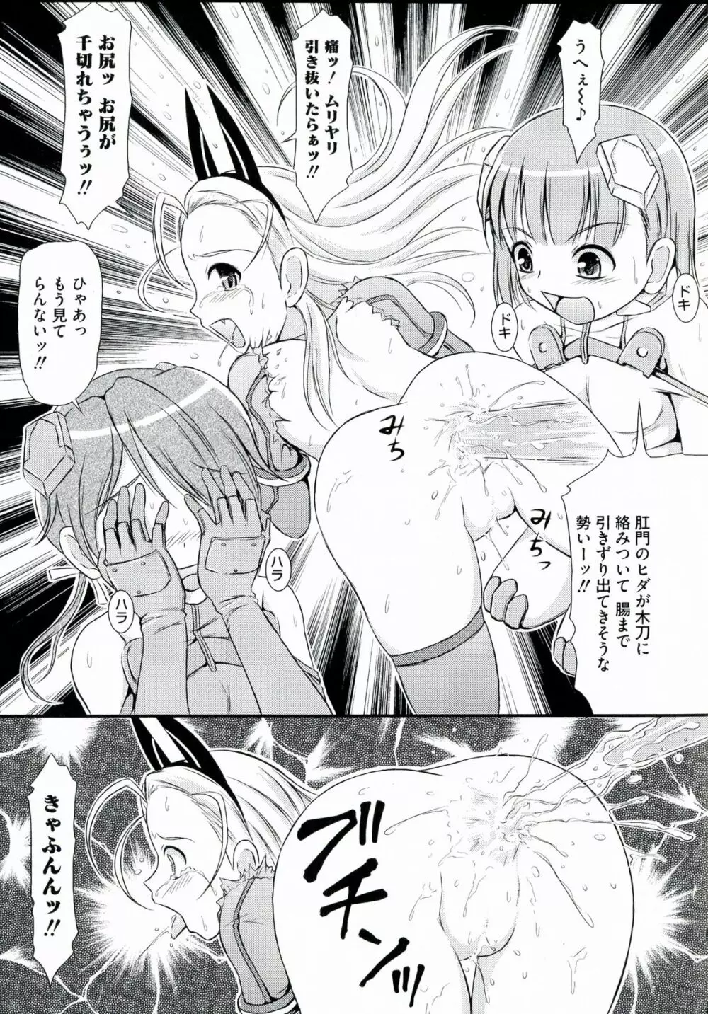 百合天ウィッチーズ Page.89