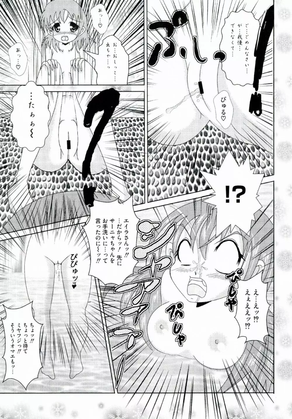 百合天ウィッチーズ Page.99