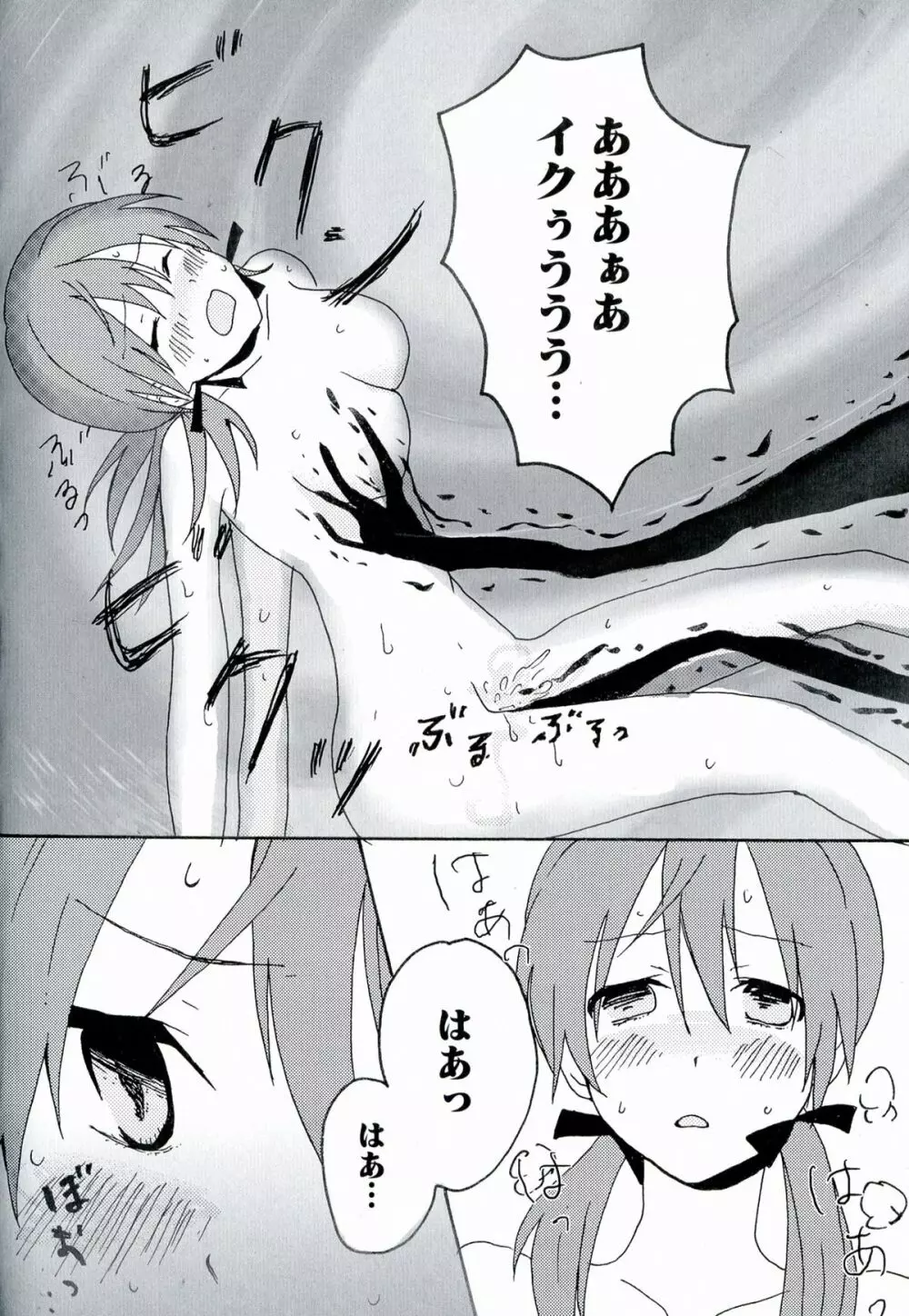 501のウィッチーズ Page.170