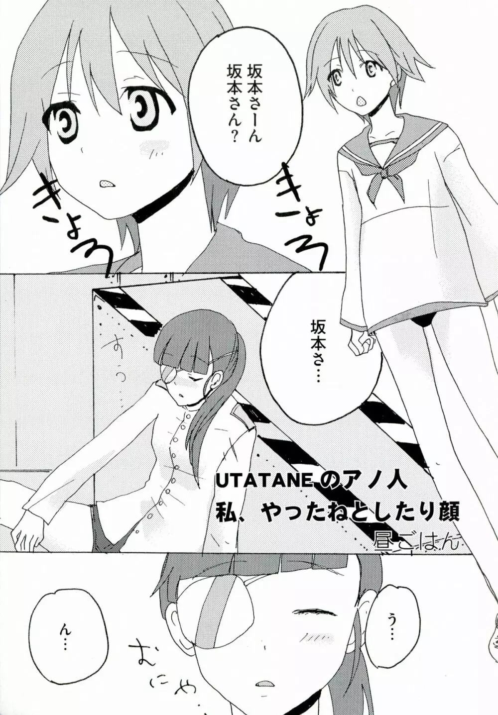 501のウィッチーズ Page.173