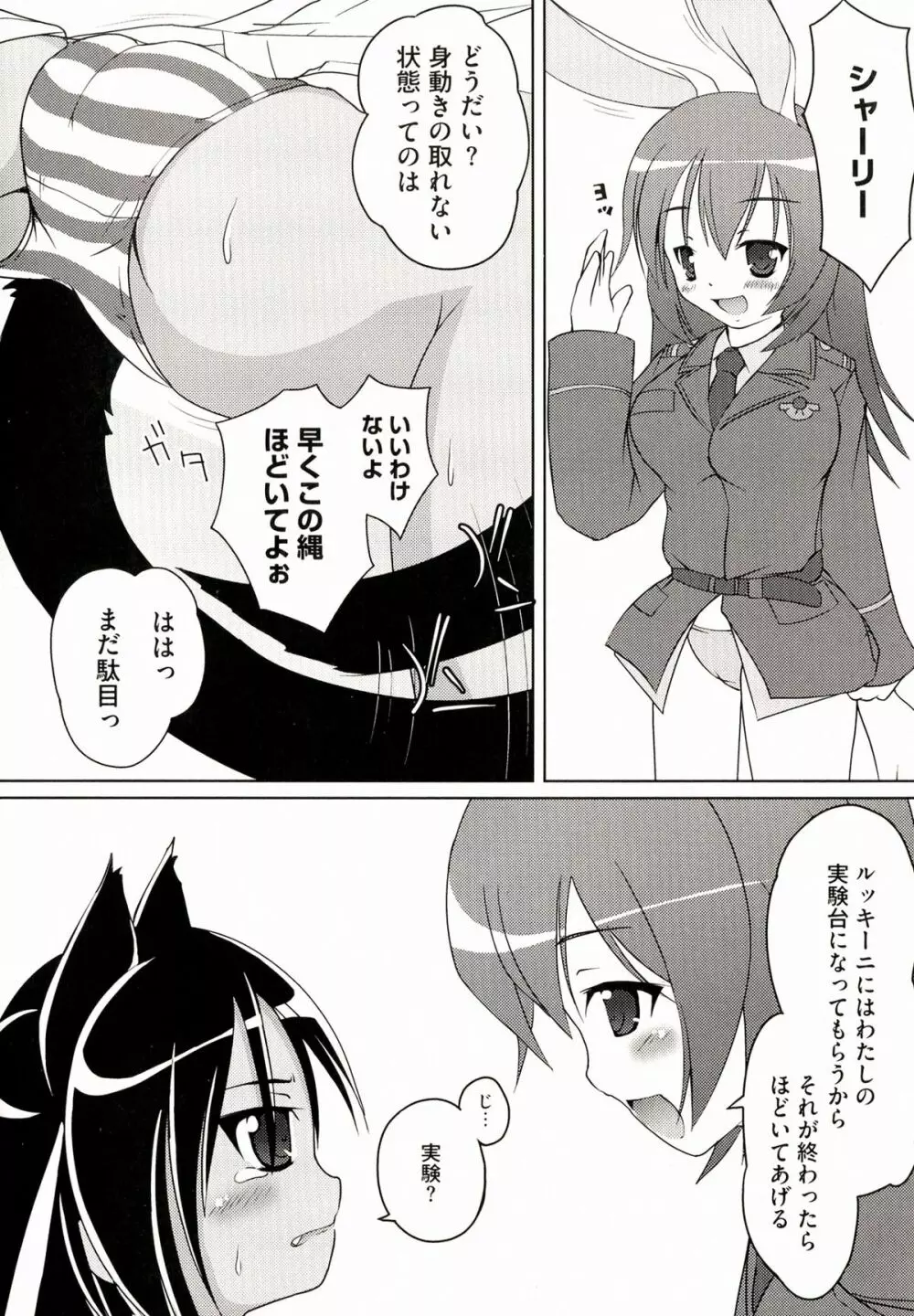 501のウィッチーズ Page.40