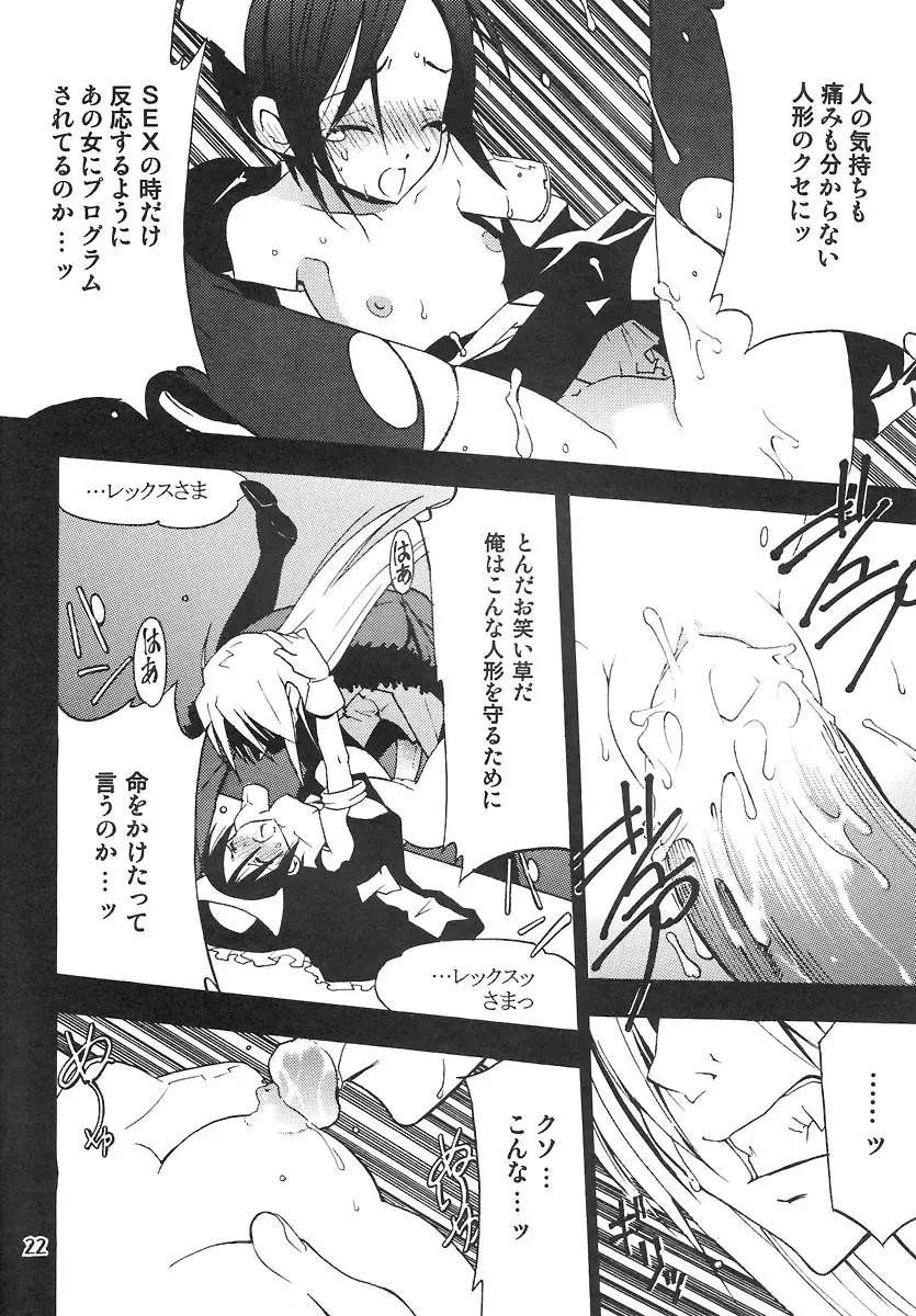 サモサモみんと Page.21