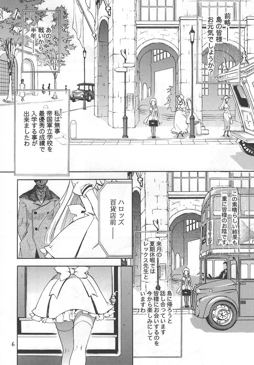 サモサモみんと Page.5