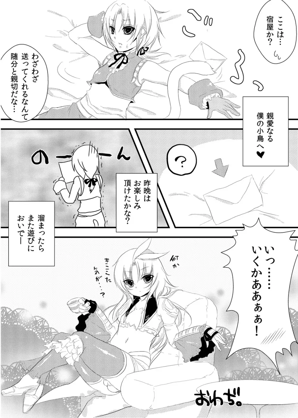 ジタンさんまじイケメンかわいい Page.19