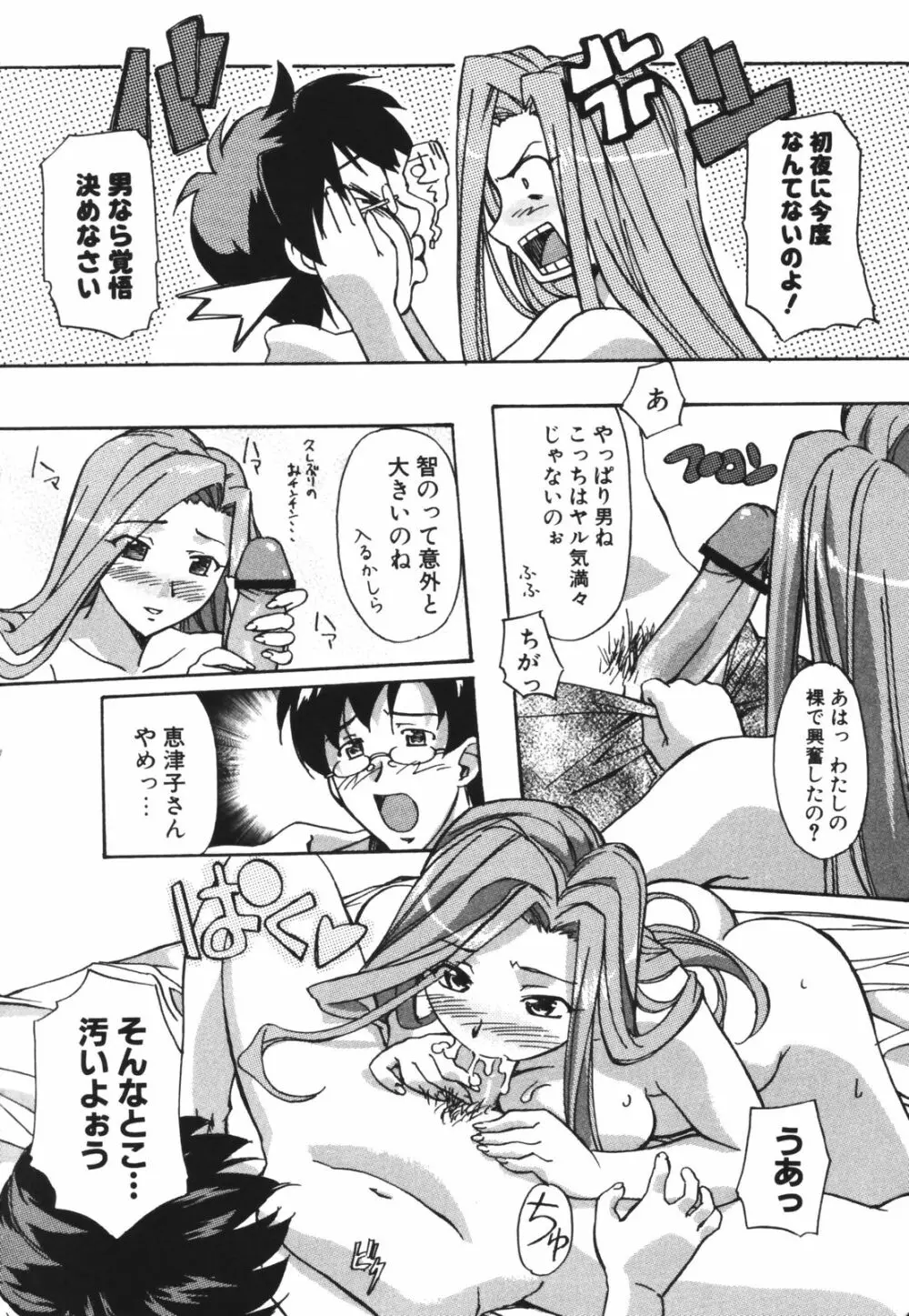 セックスセンス -SEX SENSE- Page.136