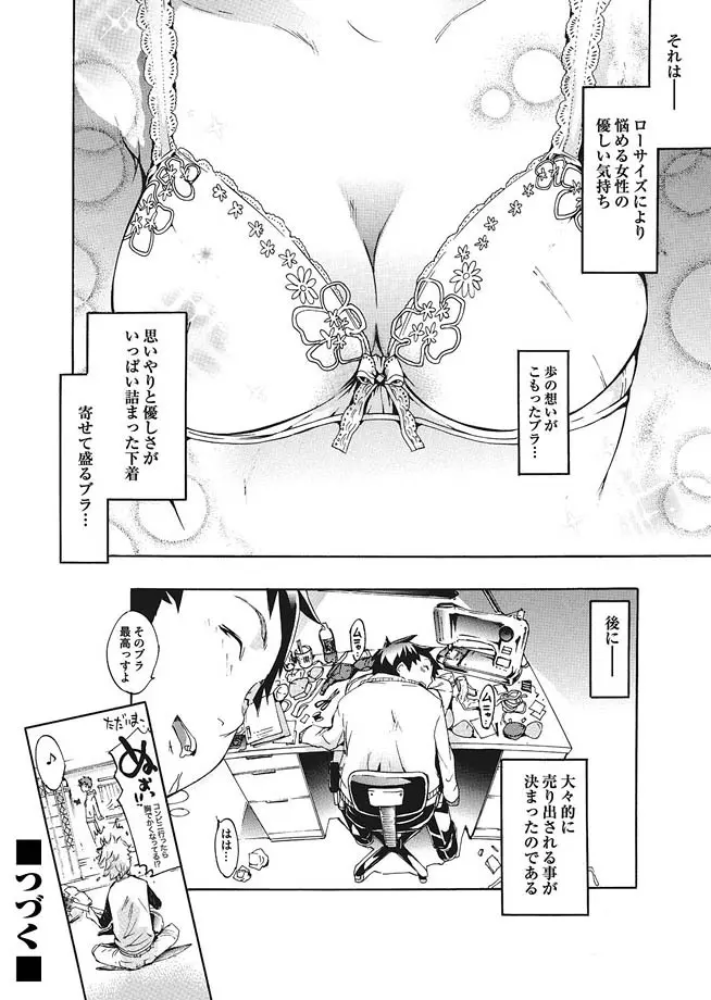 コミックマグナム Vol.10 Page.114