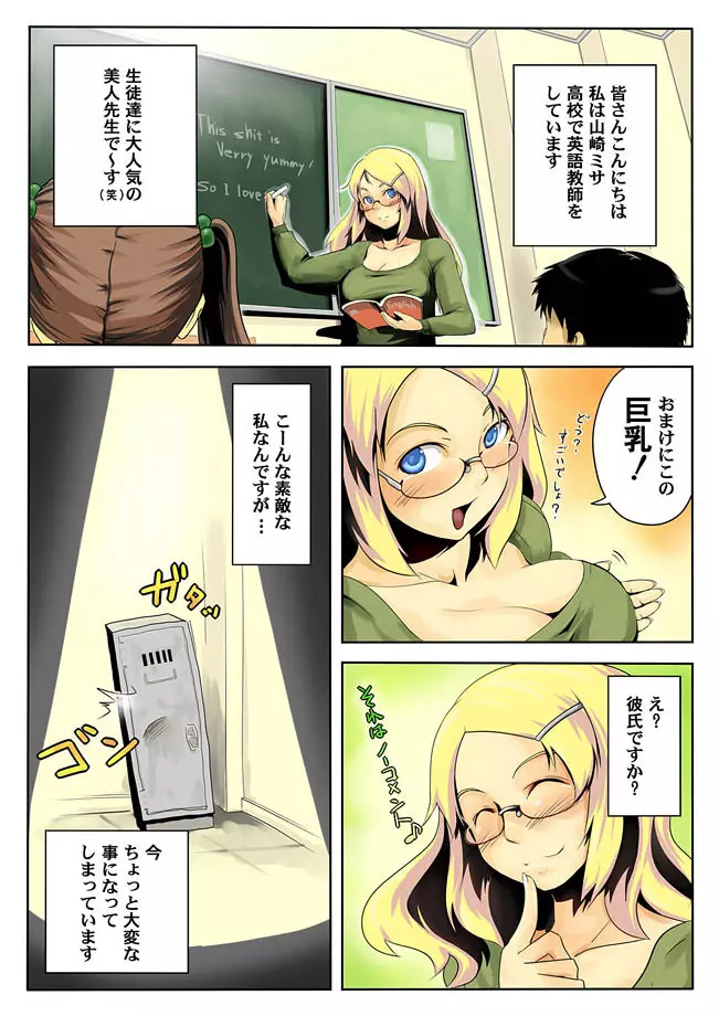 コミックマグナム Vol.10 Page.135