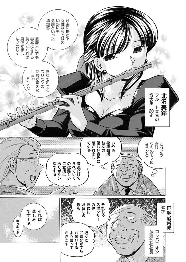 コミックマグナム Vol.10 Page.21